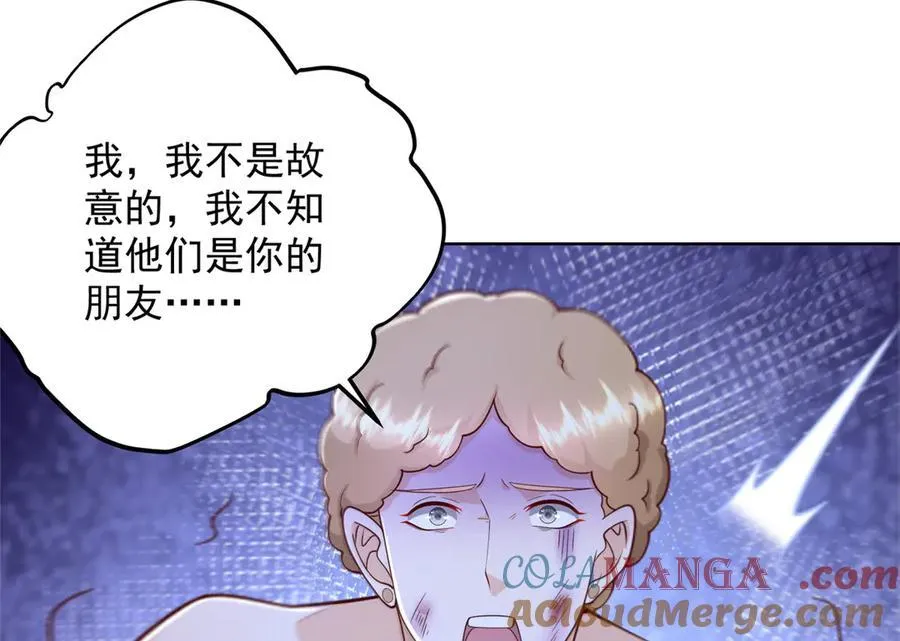 692 不要惹不该惹的人！ 第29页