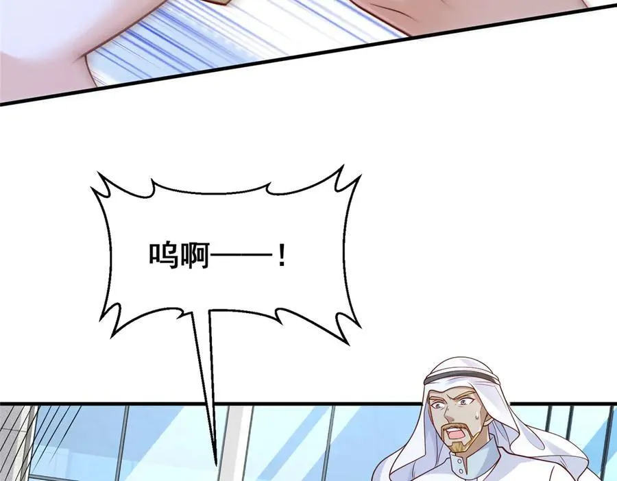 692 不要惹不该惹的人！ 第38页