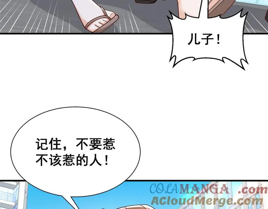 692 不要惹不该惹的人！ 第41页