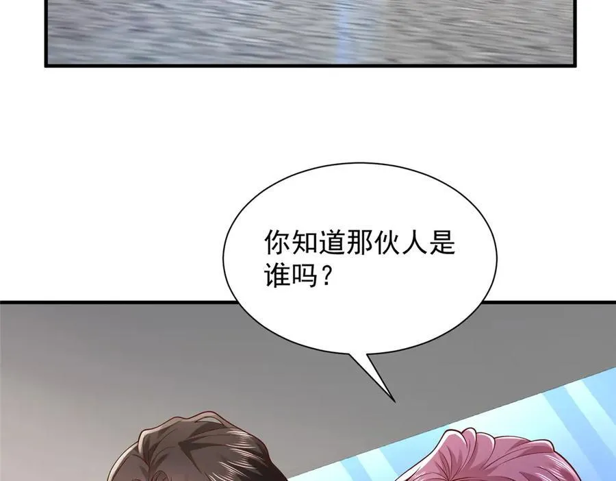 692 不要惹不该惹的人！ 第48页