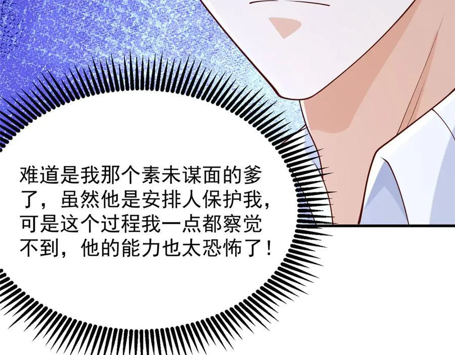 692 不要惹不该惹的人！ 第54页