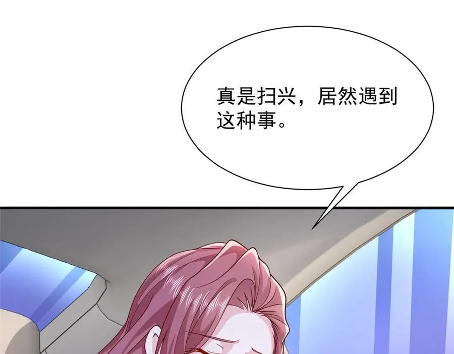 692 不要惹不该惹的人！ 第56页