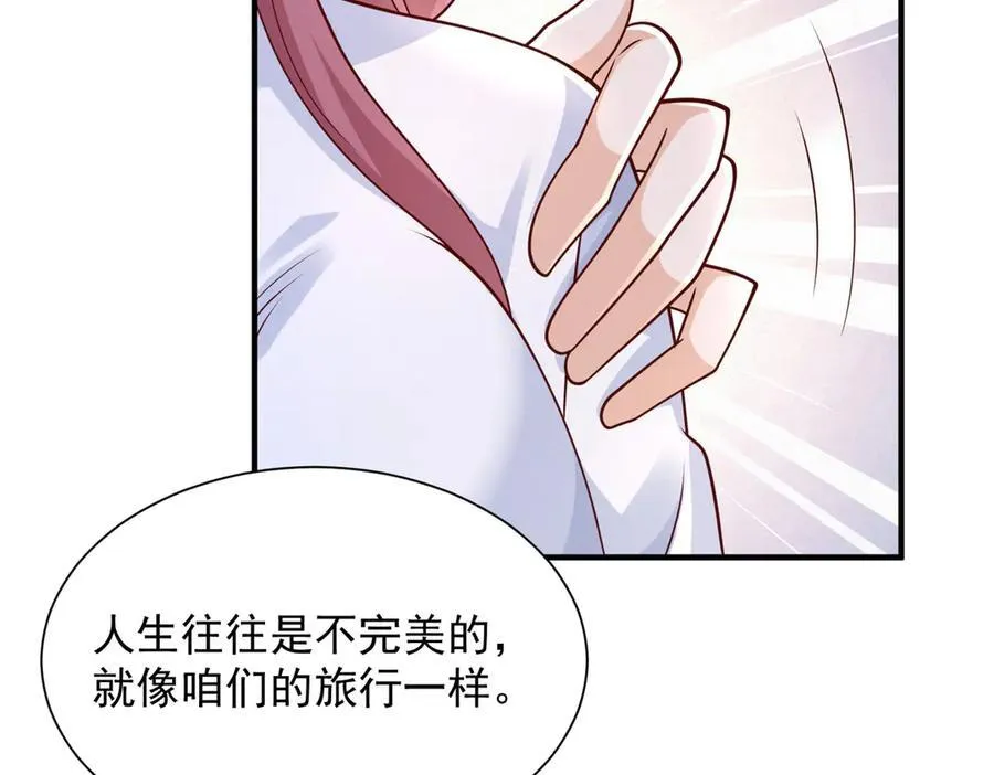 692 不要惹不该惹的人！ 第60页