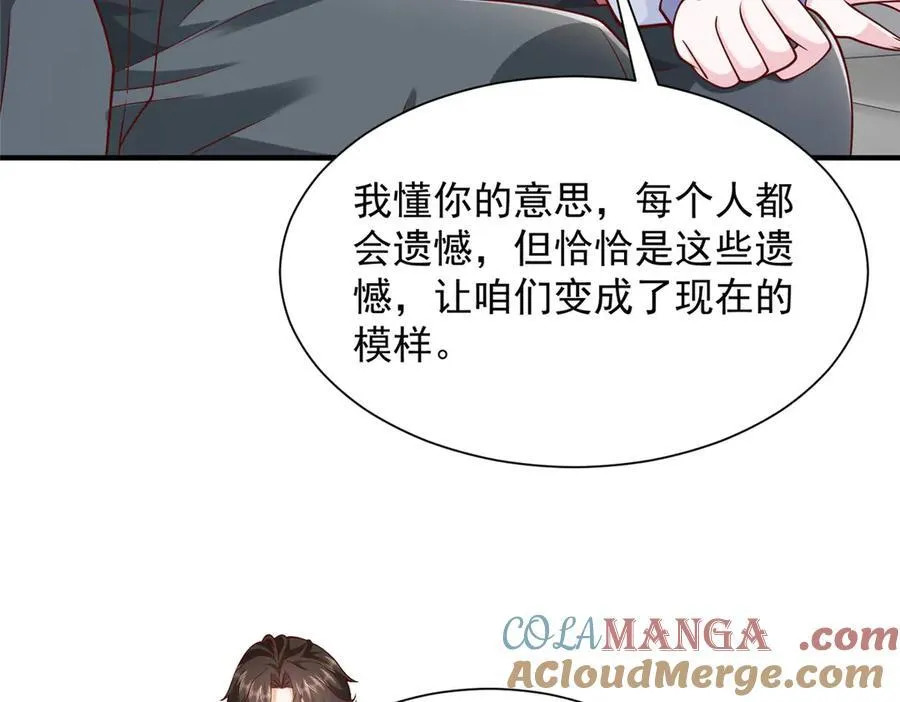 692 不要惹不该惹的人！ 第65页