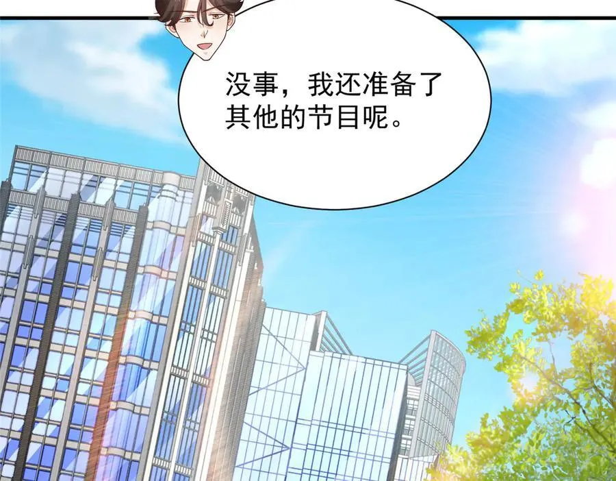 692 不要惹不该惹的人！ 第66页