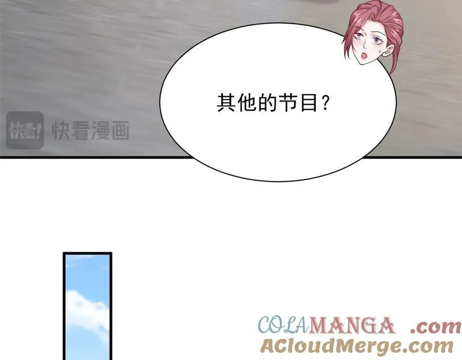 692 不要惹不该惹的人！ 第69页