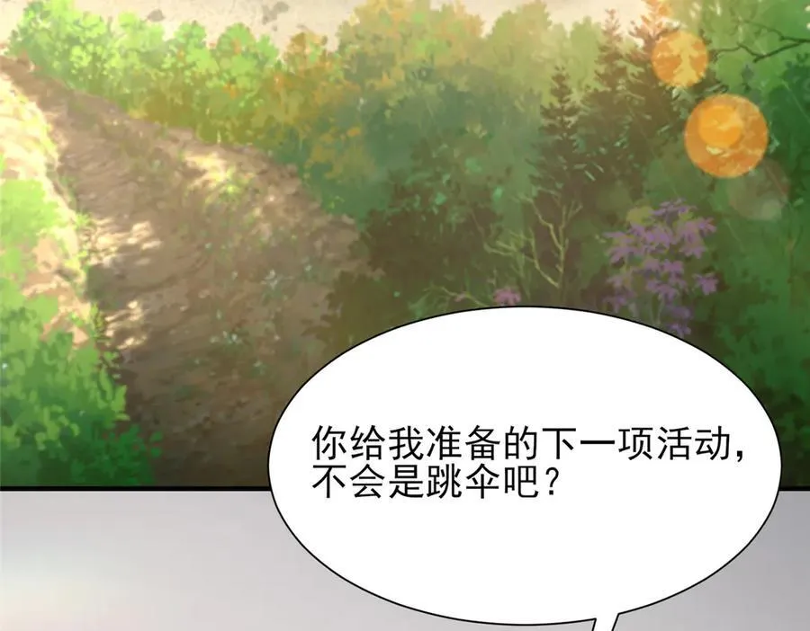 692 不要惹不该惹的人！ 第75页
