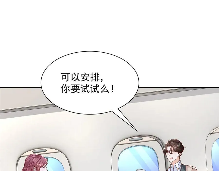 692 不要惹不该惹的人！ 第80页