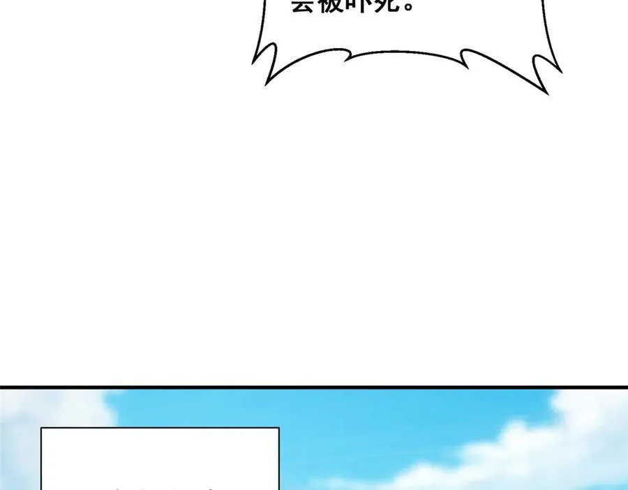 692 不要惹不该惹的人！ 第83页