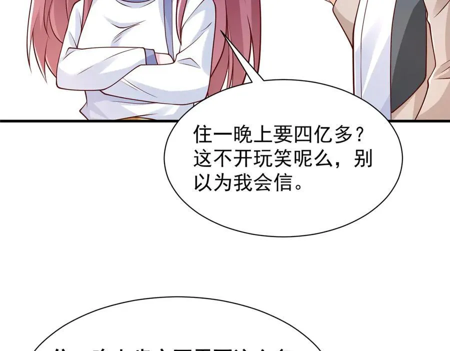 692 不要惹不该惹的人！ 第98页
