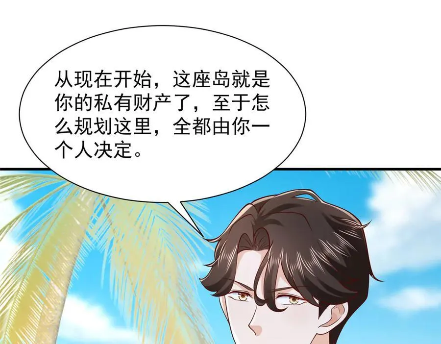692 不要惹不该惹的人！ 第104页