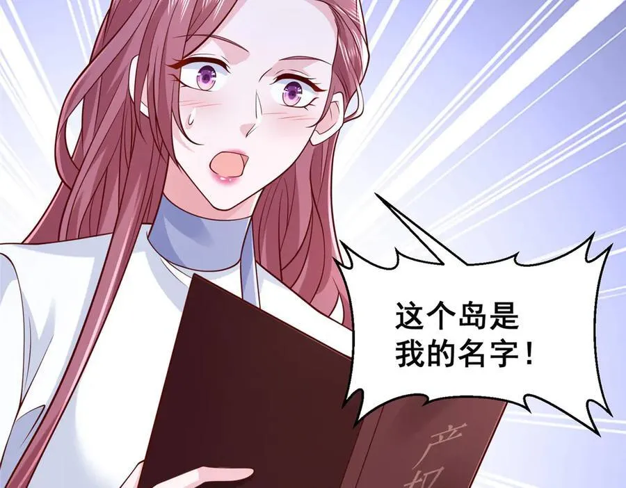 692 不要惹不该惹的人！ 第108页