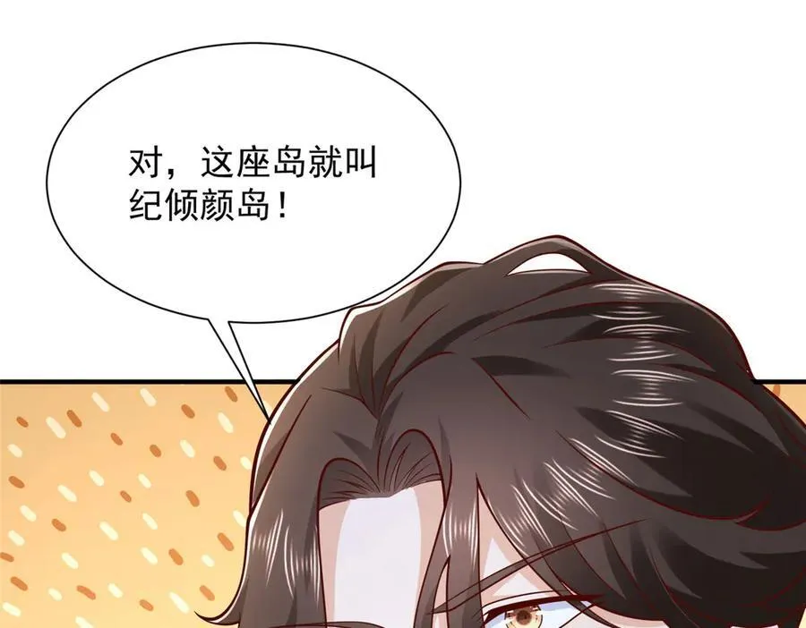 693 爱你就给你买座岛 第5页