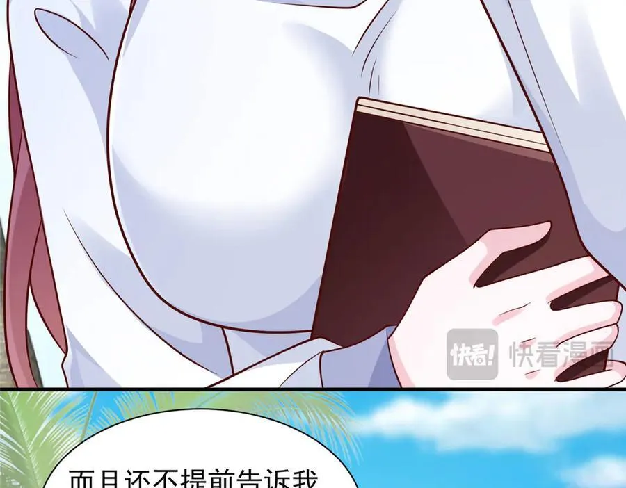 693 爱你就给你买座岛 第12页