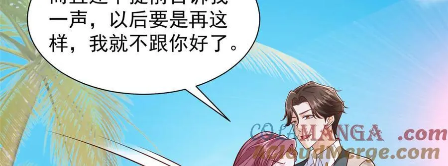 693 爱你就给你买座岛 第13页