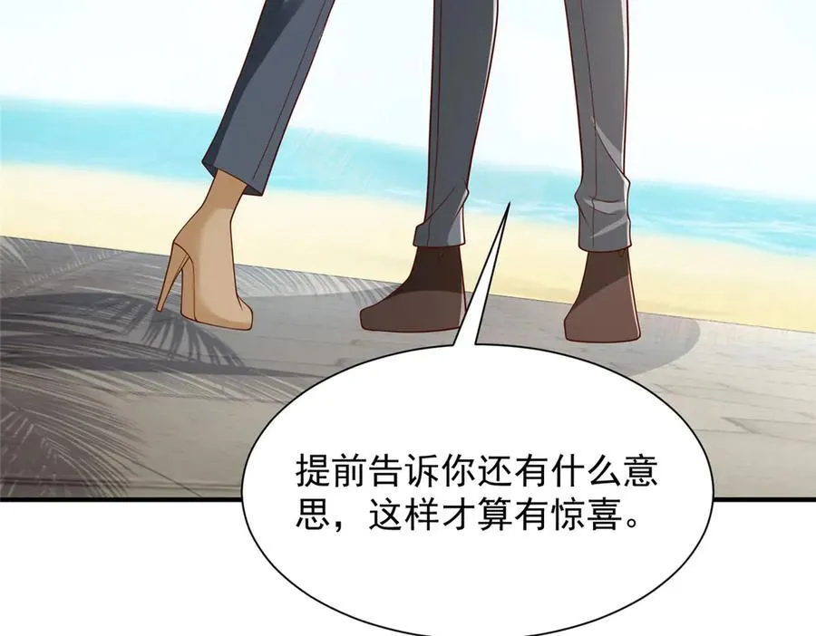 693 爱你就给你买座岛 第15页