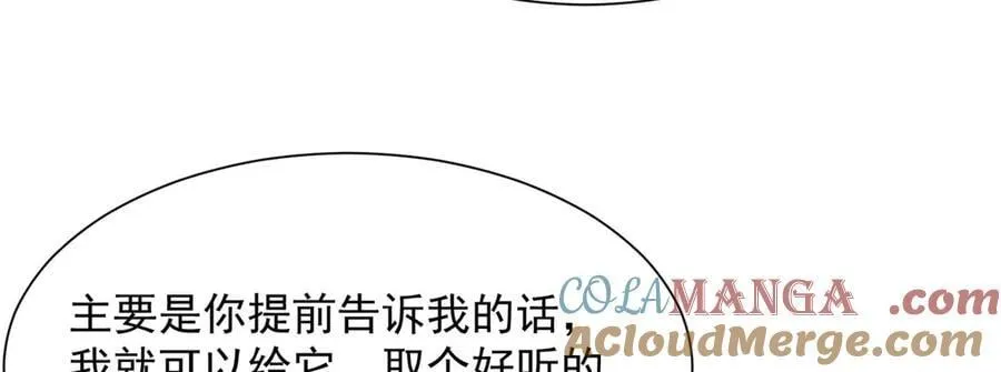 693 爱你就给你买座岛 第16页