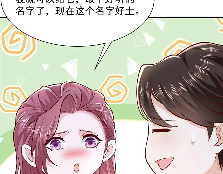 693 爱你就给你买座岛 第17页