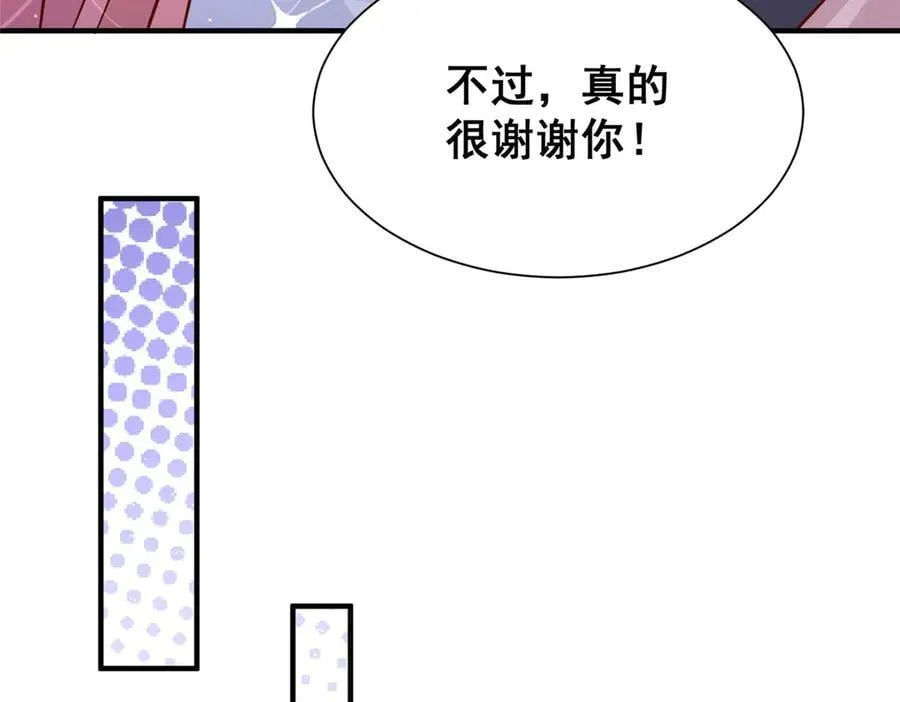 693 爱你就给你买座岛 第24页