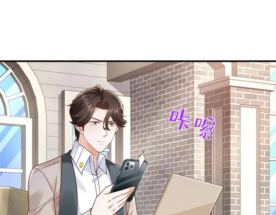 693 爱你就给你买座岛 第32页