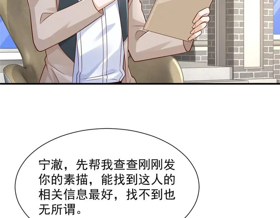 693 爱你就给你买座岛 第33页