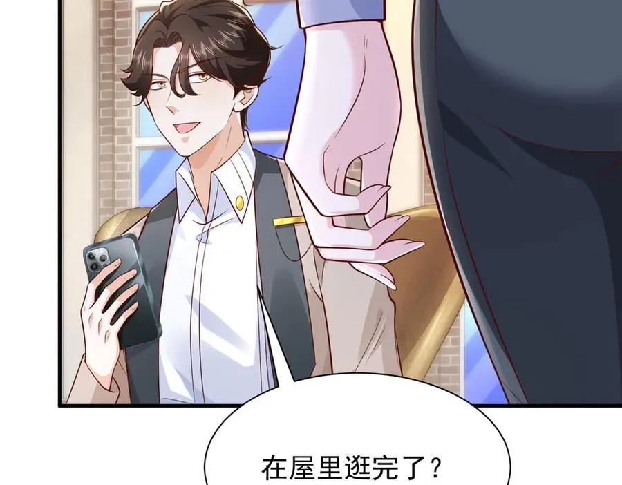 693 爱你就给你买座岛 第38页