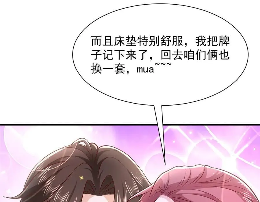 693 爱你就给你买座岛 第42页
