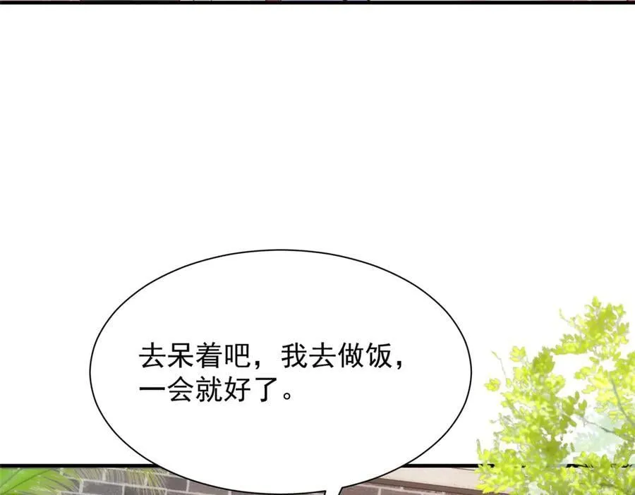 693 爱你就给你买座岛 第45页