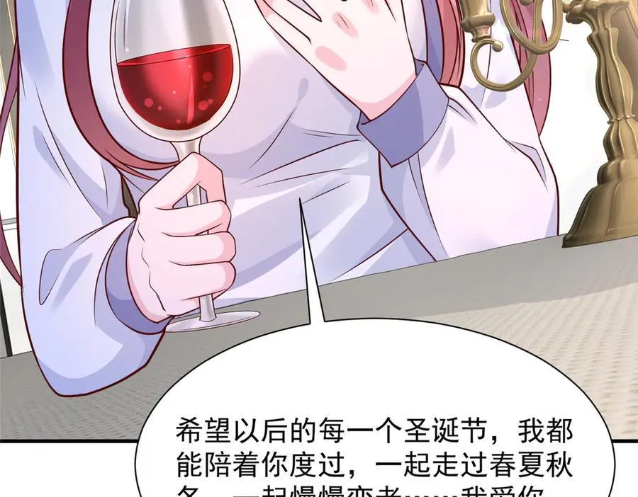 693 爱你就给你买座岛 第54页