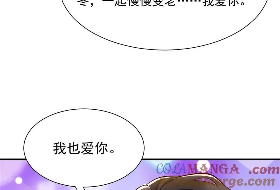 693 爱你就给你买座岛 第55页