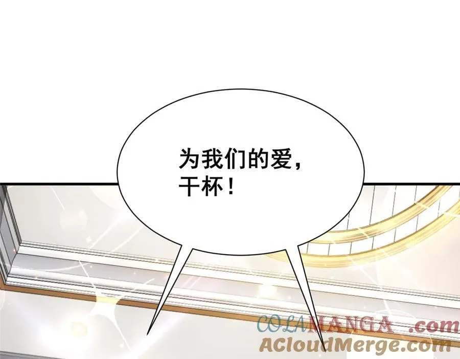 693 爱你就给你买座岛 第58页