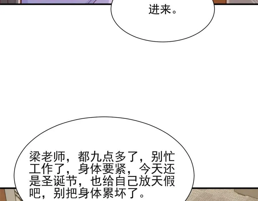 693 爱你就给你买座岛 第72页