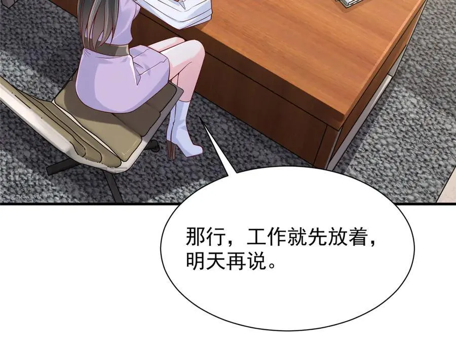 693 爱你就给你买座岛 第75页