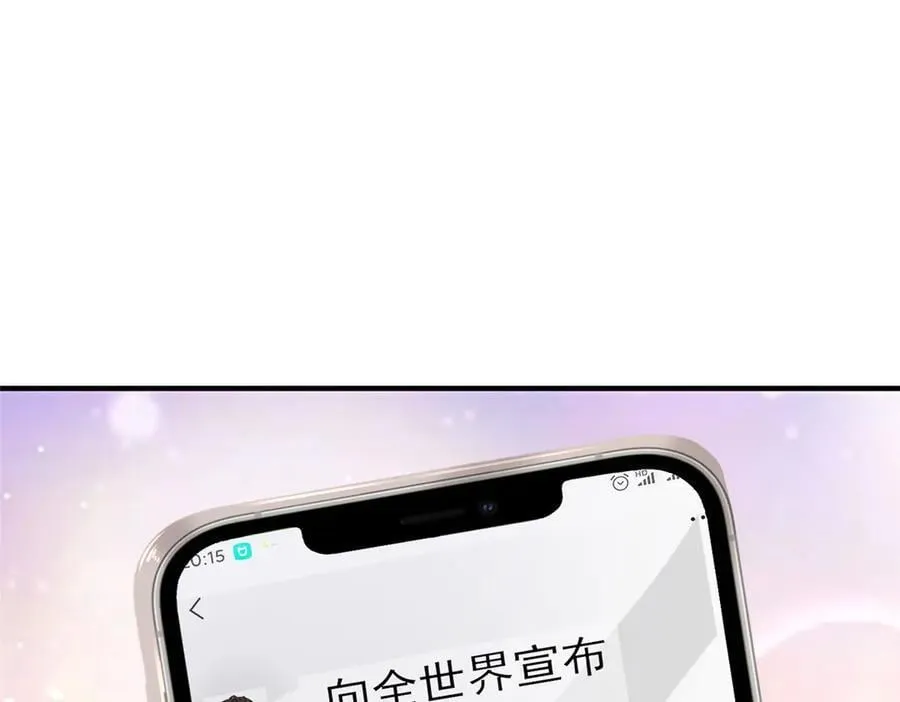 693 爱你就给你买座岛 第83页