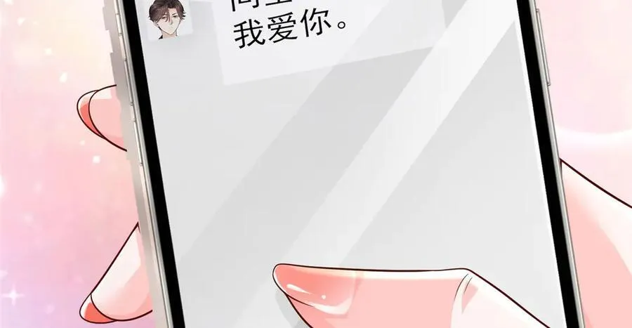 693 爱你就给你买座岛 第84页