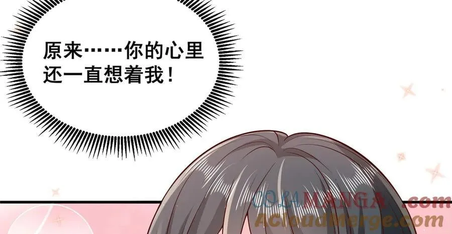 693 爱你就给你买座岛 第94页