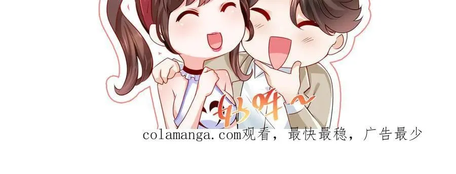 693 爱你就给你买座岛 第98页