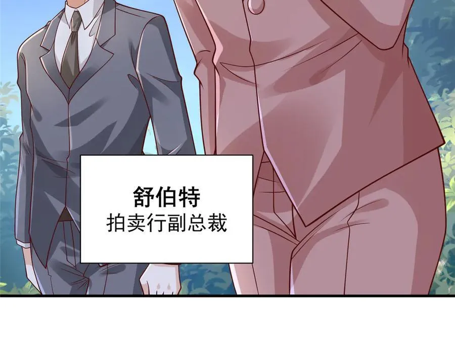 694 你被人盯上了 第15页