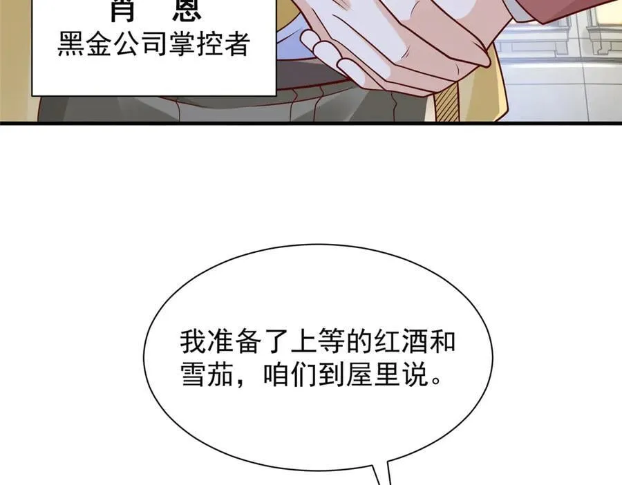 694 你被人盯上了 第19页