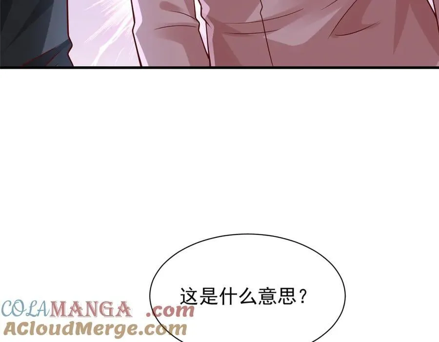 694 你被人盯上了 第25页
