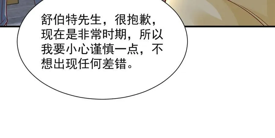 694 你被人盯上了 第28页