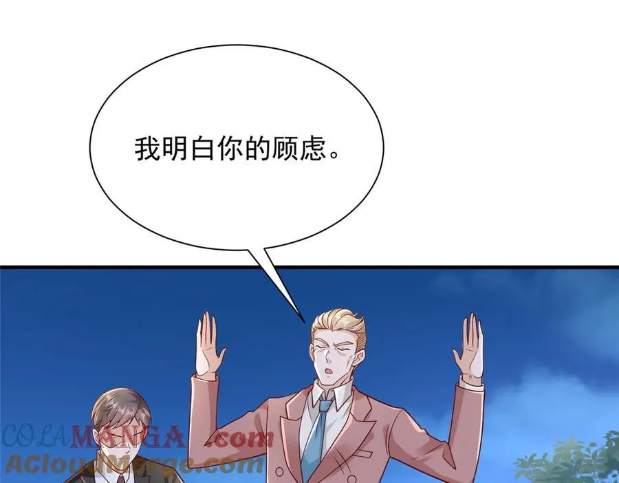 694 你被人盯上了 第29页
