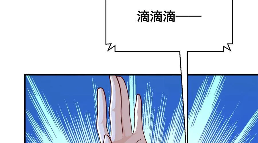694 你被人盯上了 第32页