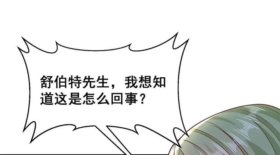 694 你被人盯上了 第34页