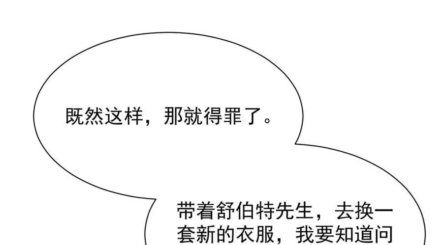 694 你被人盯上了 第40页