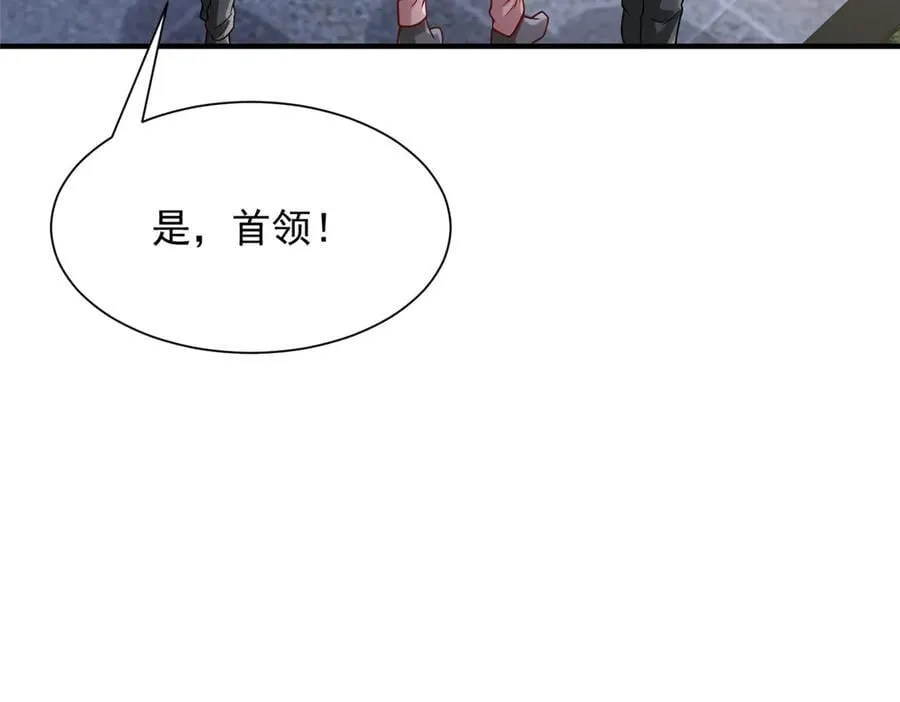 694 你被人盯上了 第43页