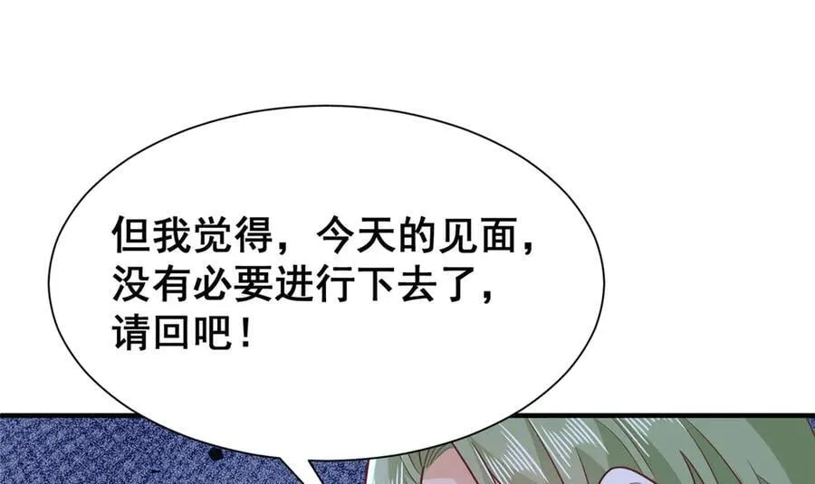 694 你被人盯上了 第50页