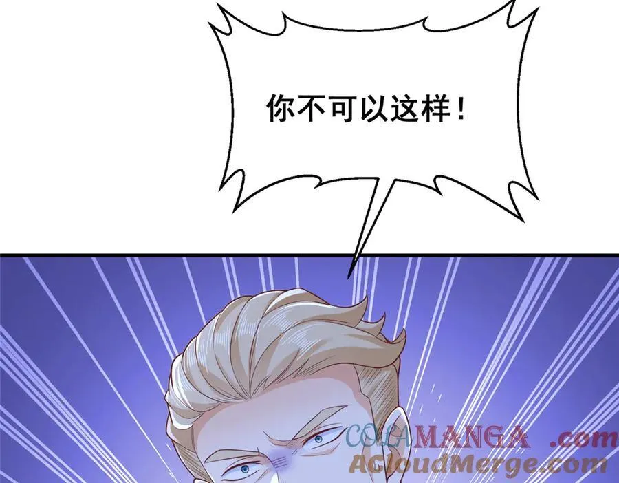 694 你被人盯上了 第53页