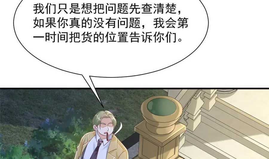 694 你被人盯上了 第56页
