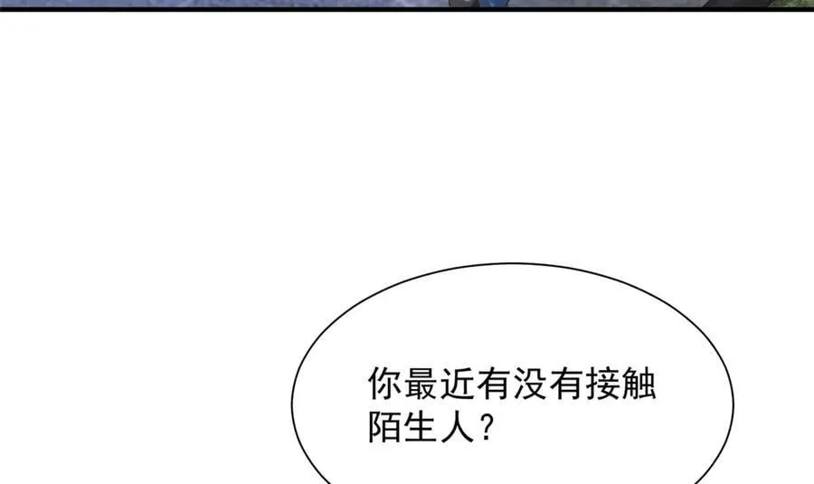 694 你被人盯上了 第58页